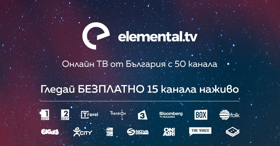 ЕЛЕМЕНТАЛ ТВ fanart
