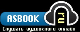Аудиокниги (asbook.ru)