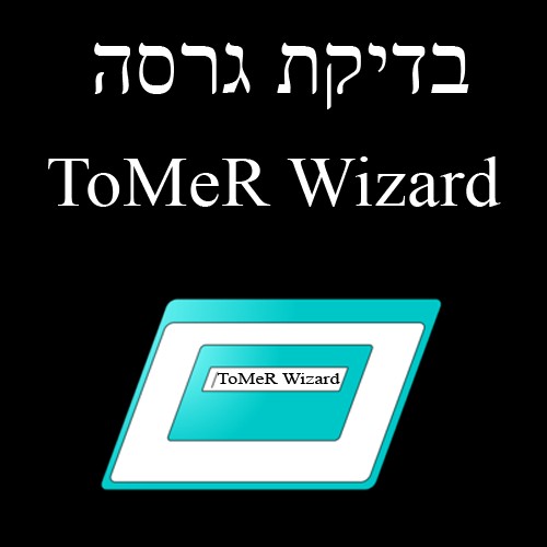 version tomer wizard
