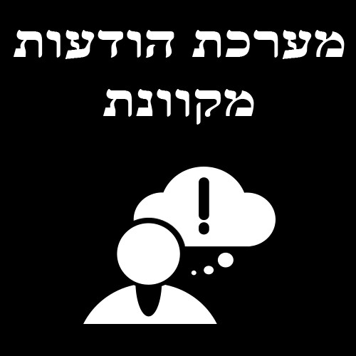 בדיקת גרסת עדכוני מערכת