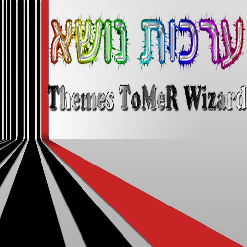 themes tomer wizard