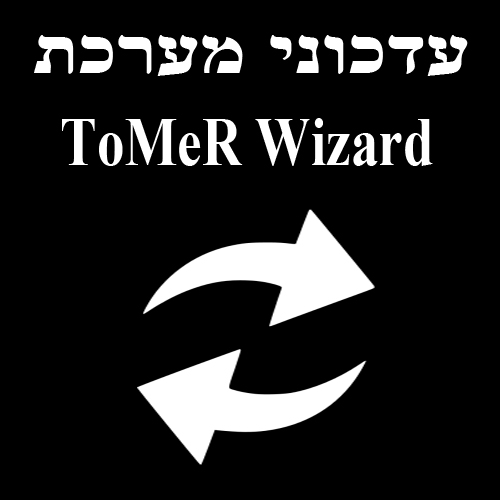 update tomer wizard