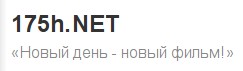 175h.net