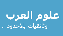 arabsciences