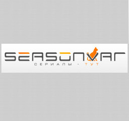 giraffe.Seasonvar