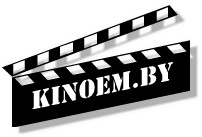 Kinoem.by