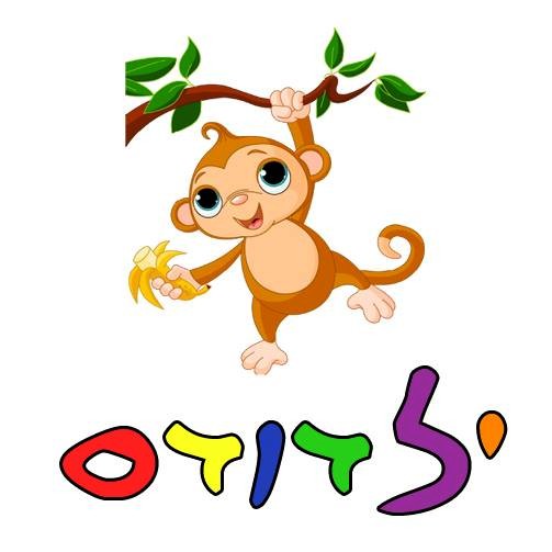ילדודס