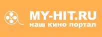 Кино портал my-hit.org