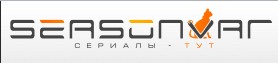 Сериалы (seasonvar.ru)