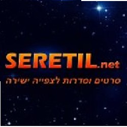 seretil