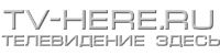 TV-HERE.RU