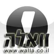 וואלה