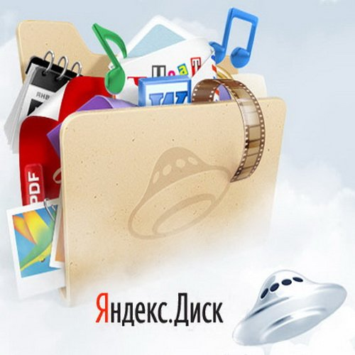 Yandex Disk (Video)