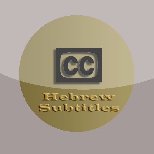 hebrew subtitles
